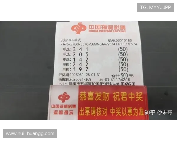 福彩3D开奖结果公布：第179期号码已揭晓